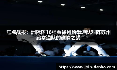 天博体育平台