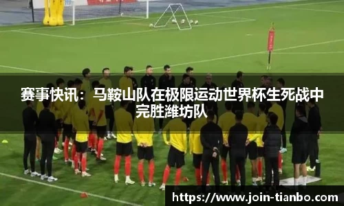 天博体育APP